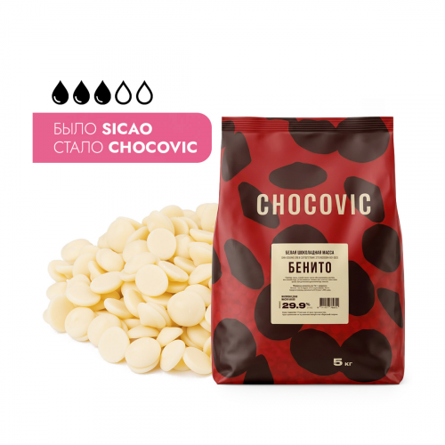 Шоколад белый 29,9% Chocovic Бенито 5 кг.