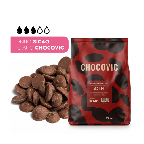 Шоколад молочный 31,9% Chocovic Матео, 5 кг.