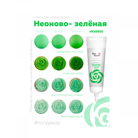 неоново-зеленый 2