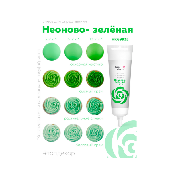 неоново-зеленый 2