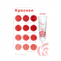 Красный 2