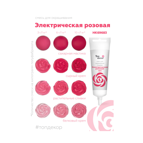 Электрический розовый 2