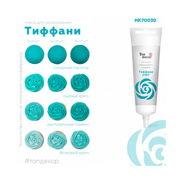 Тифани_2