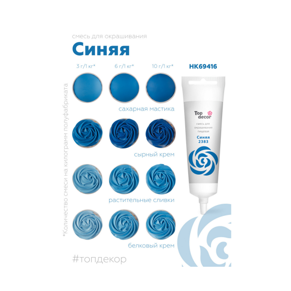 Синий 2