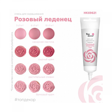 Розовый леденец_2