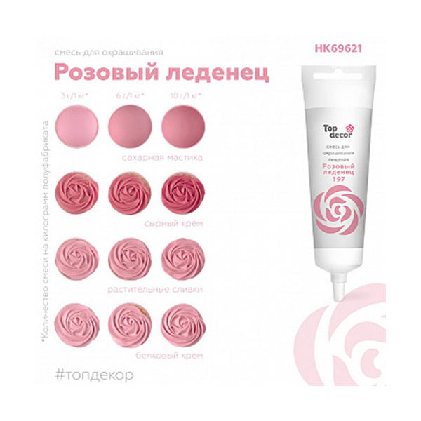 Розовый леденец_2