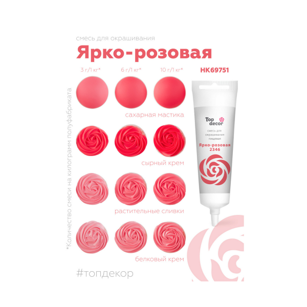 Ярко розовый 2