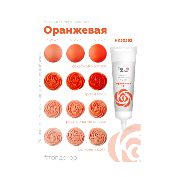 Орнажевый 2