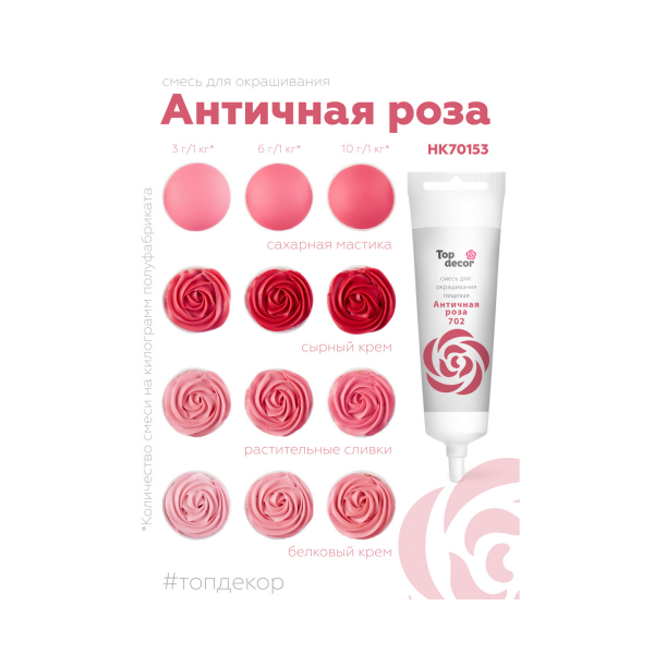 Античная роза 2