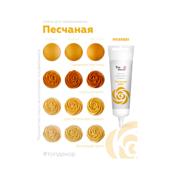 Песчаная  2